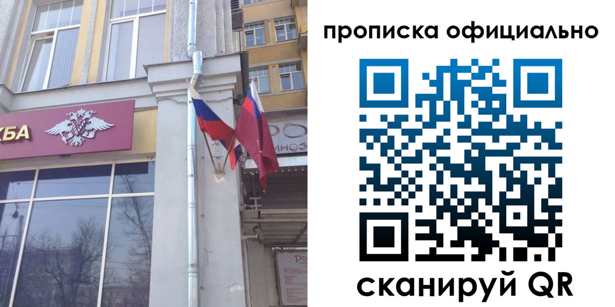 временная регистрация надежно в Зверево