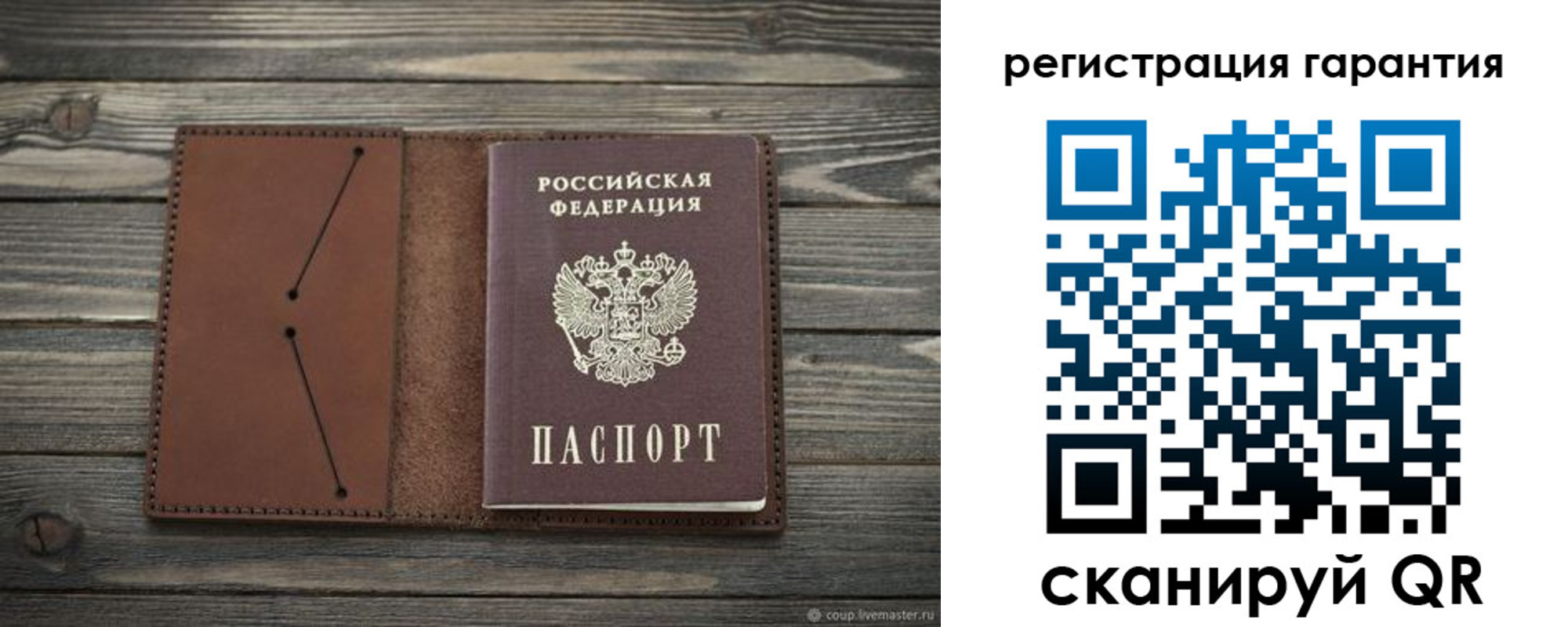 прописка в Зверево