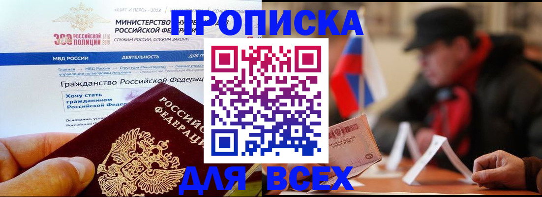 регистрация в Зверево