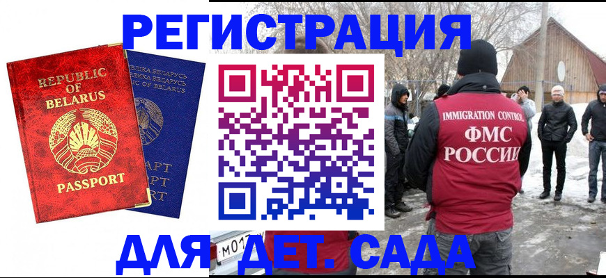 временная регистрация собственник в Зверево